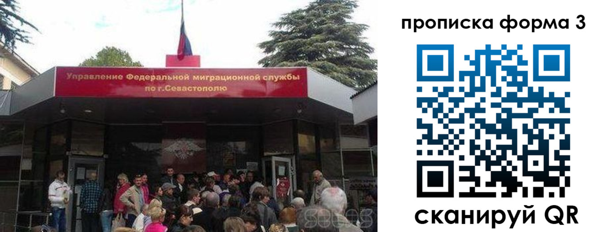 прописка ребенка в Нефтеюганске