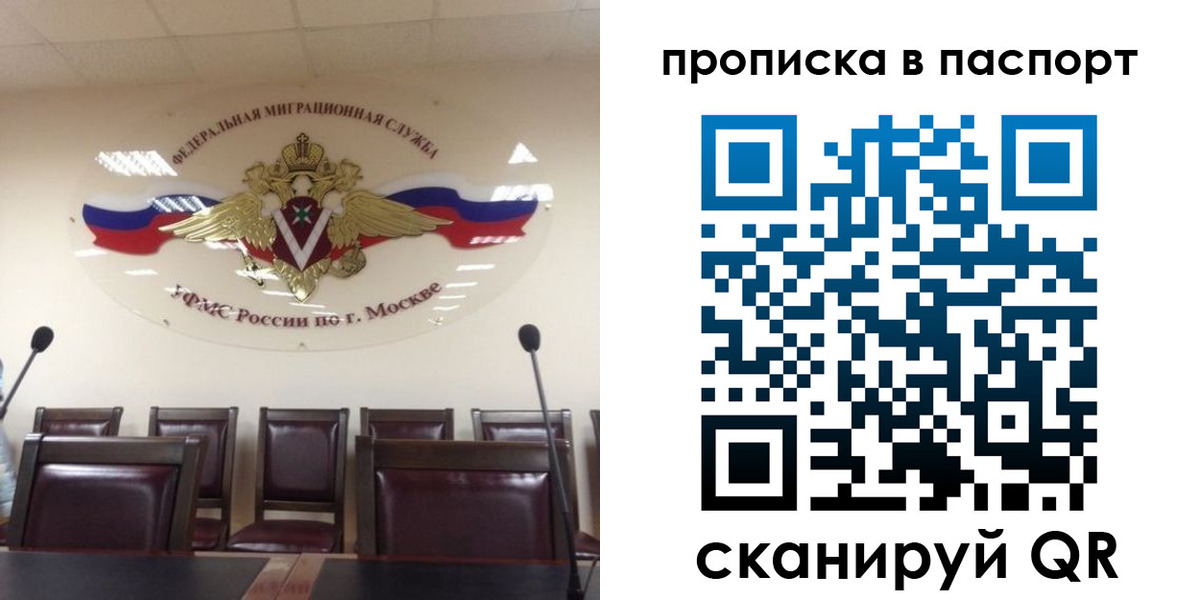 регистрация в Нефтеюганске