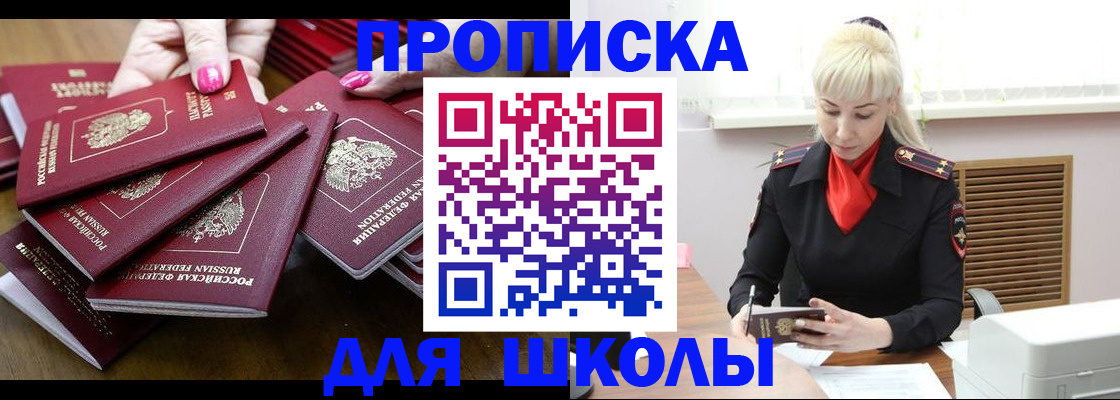 прописка для кредита в Нефтеюганске