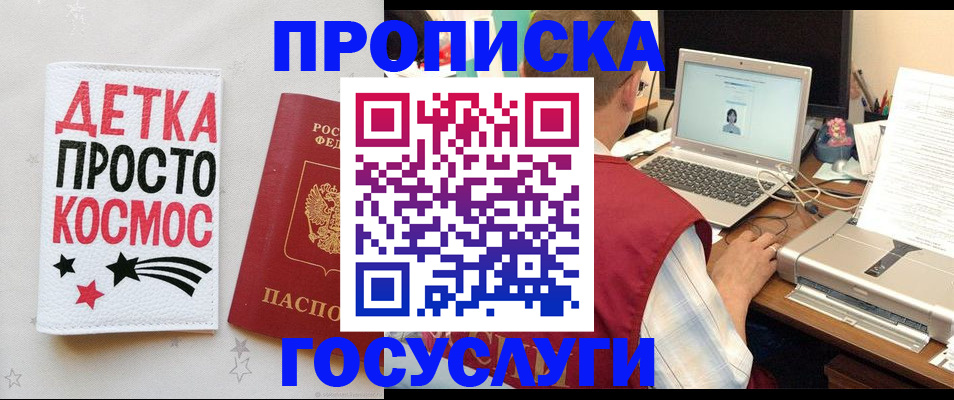 прописка гарантия в Нефтеюганске