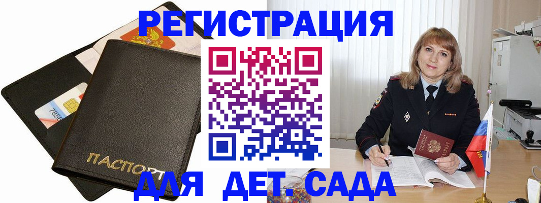 прописка паспорт в Нефтеюганске