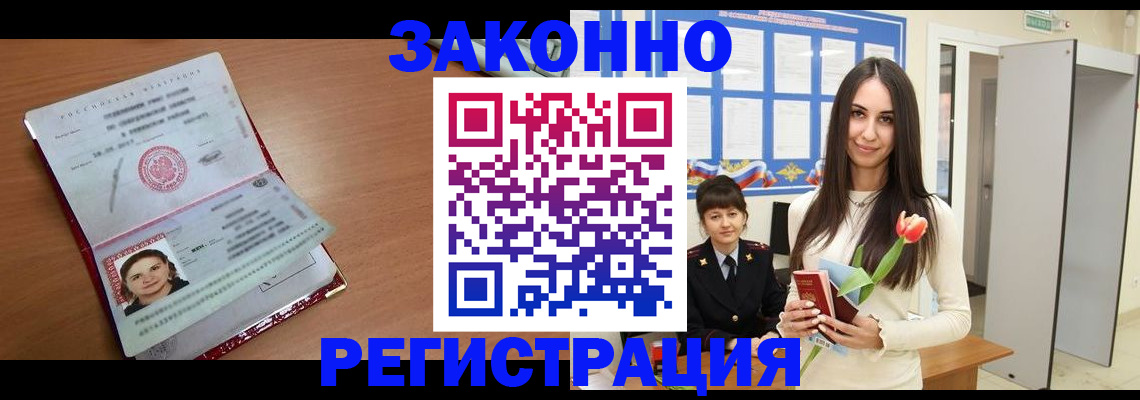 регистрация в Нефтеюганске