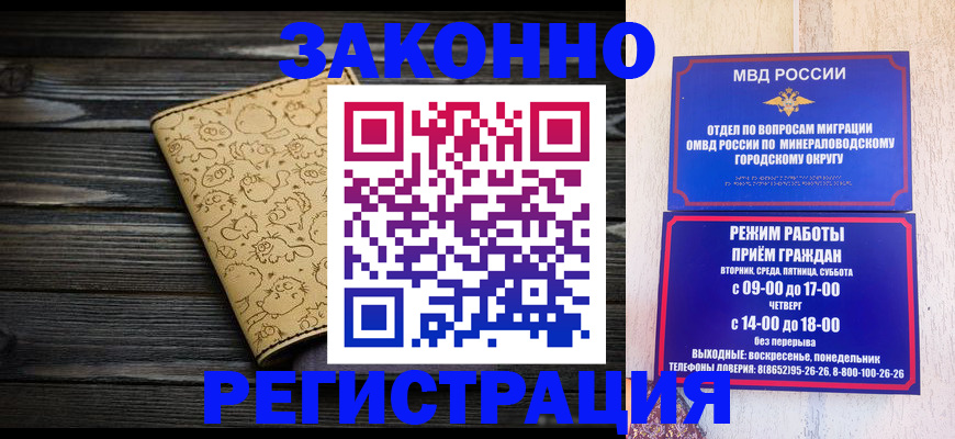временная прописка в Нефтеюганске
