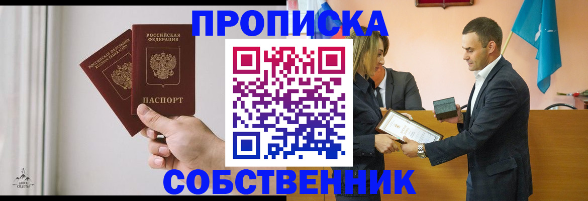 временная регистрация для всех в Нефтеюганске