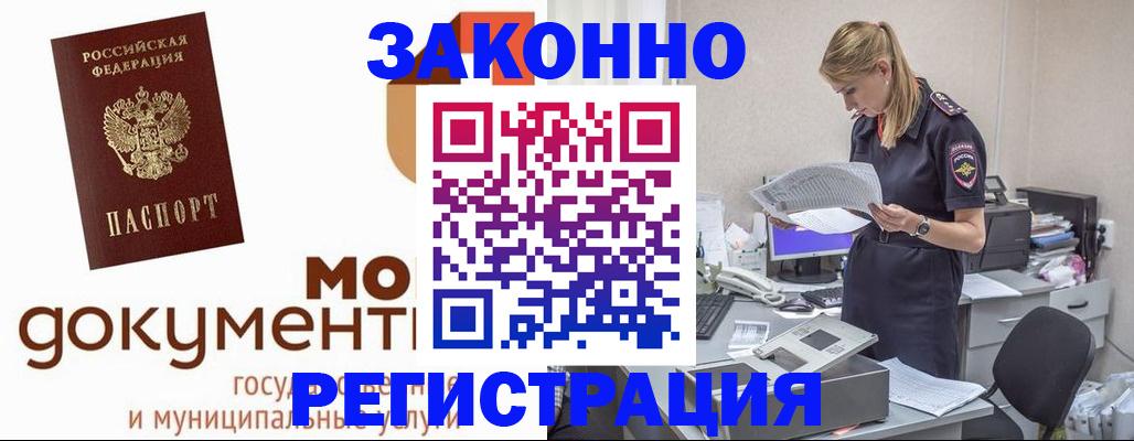 временная регистрация для всех в Нефтеюганске