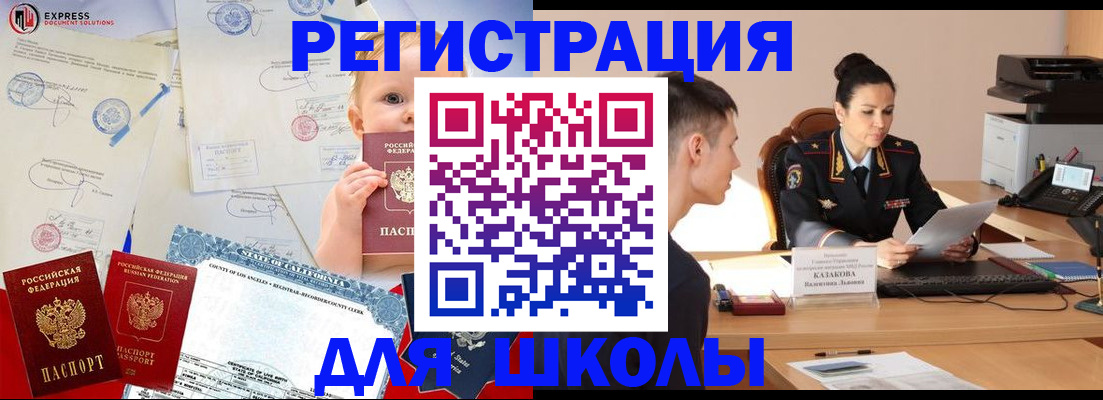 прописка регистрация в Нефтеюганске