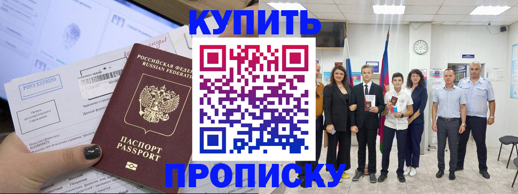 прописка гарантия в Нефтеюганске